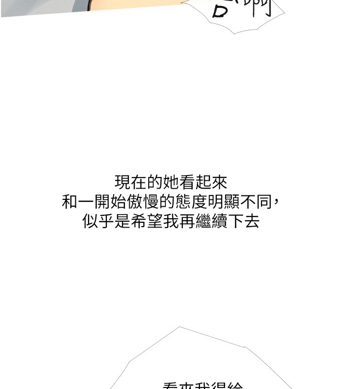 23P - 糖果爸爸的抢婚大作战