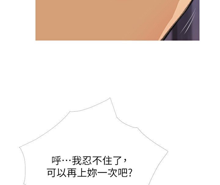 32P - 糖果爸爸的抢婚大作战