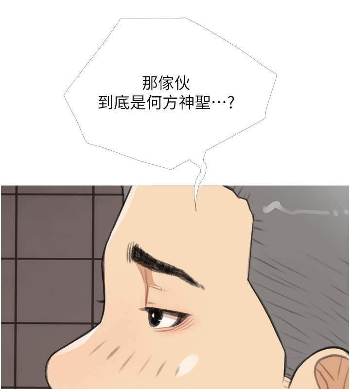 5P - 糖果爸爸的抢婚大作战