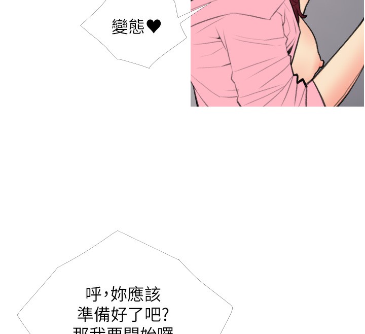 81P - 糖果爸爸的抢婚大作战