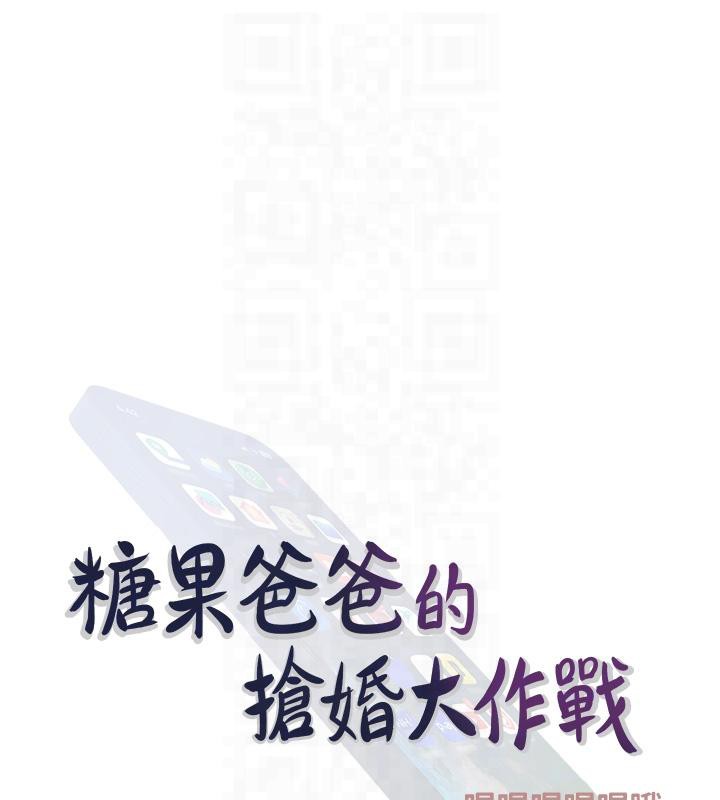18P - 糖果爸爸的抢婚大作战