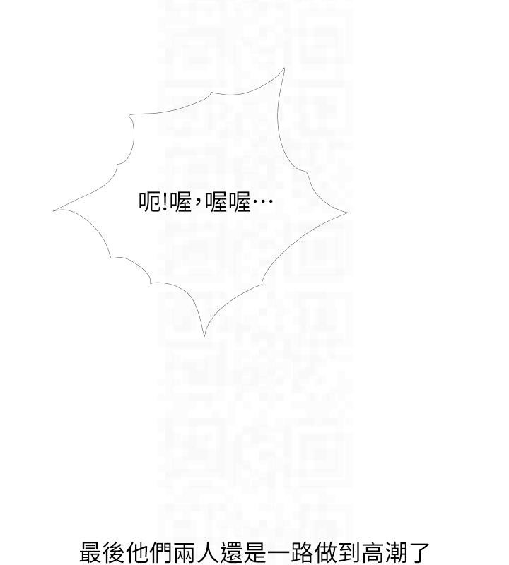 61P - 糖果爸爸的抢婚大作战