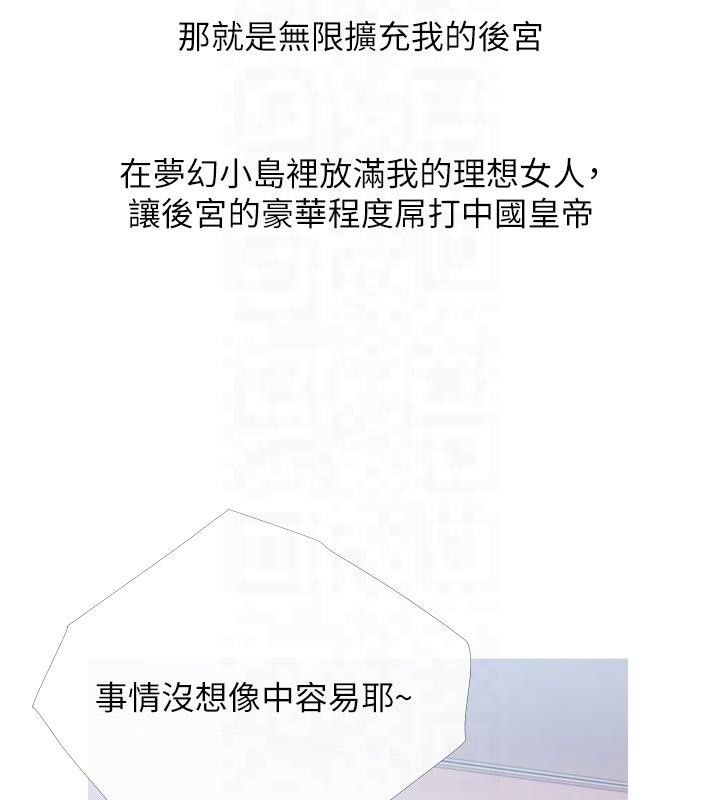 90P - 糖果爸爸的抢婚大作战