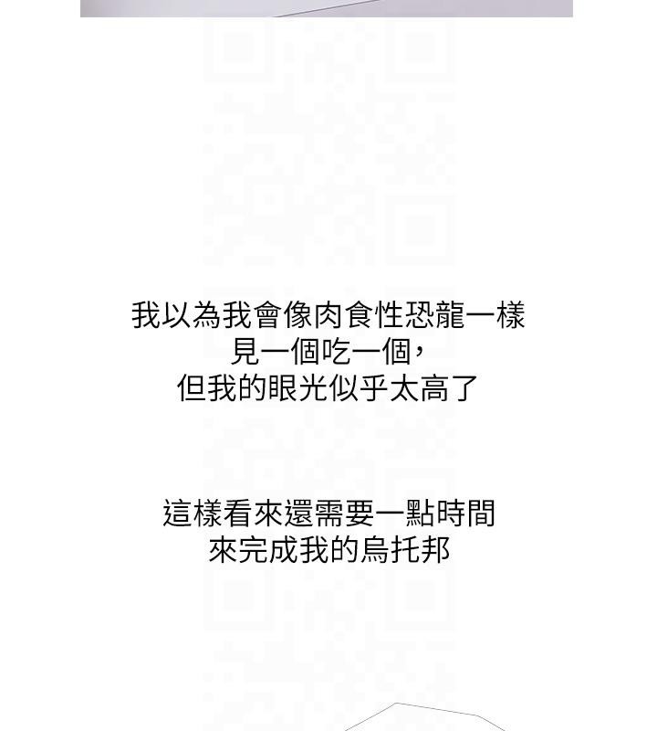 92P - 糖果爸爸的抢婚大作战