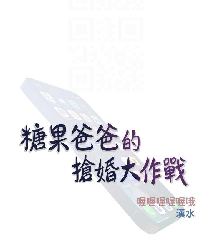 20P - 糖果爸爸的抢婚大作战