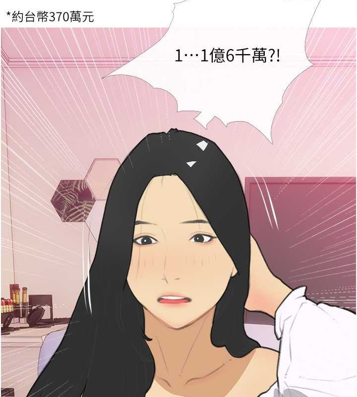 4P - 糖果爸爸的抢婚大作战