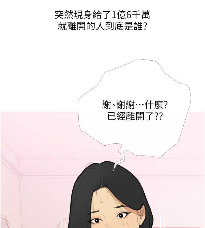 8P - 糖果爸爸的抢婚大作战