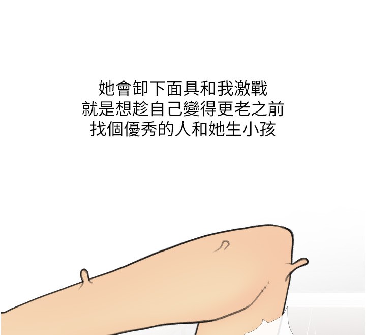 68P - 糖果爸爸的抢婚大作战