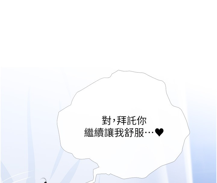 88P - 糖果爸爸的抢婚大作战