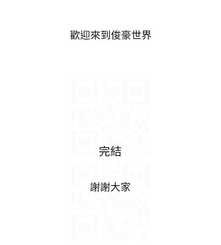 106P - 糖果爸爸的抢婚大作战