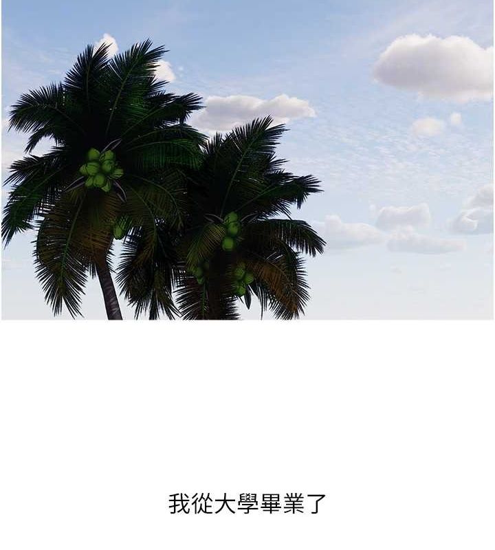 84P - 糖果爸爸的抢婚大作战