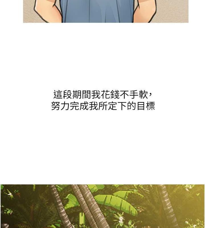 86P - 糖果爸爸的抢婚大作战