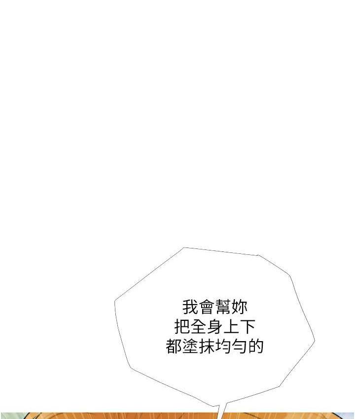 116P - 糖果爸爸的抢婚大作战