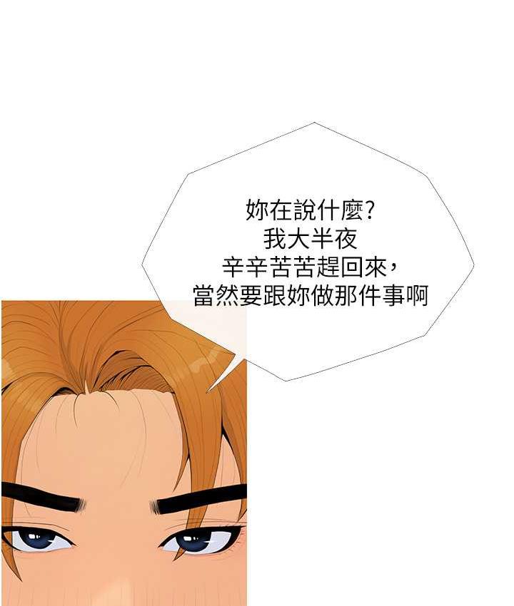 62P - 糖果爸爸的抢婚大作战