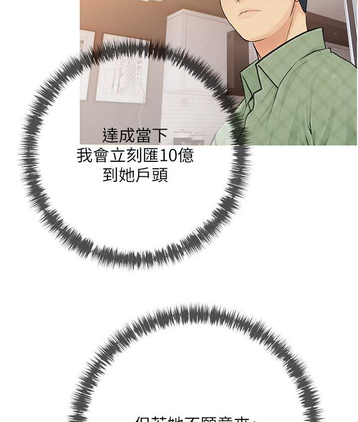 8P - 糖果爸爸的抢婚大作战