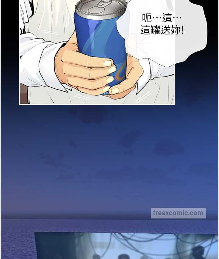 84P - 糖果爸爸的抢婚大作战