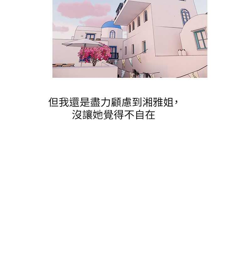 88P - 糖果爸爸的抢婚大作战