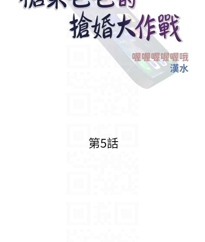 30P - 糖果爸爸的抢婚大作战
