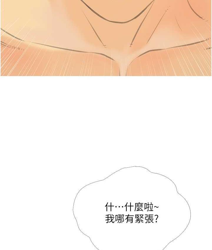 59P - 糖果爸爸的抢婚大作战