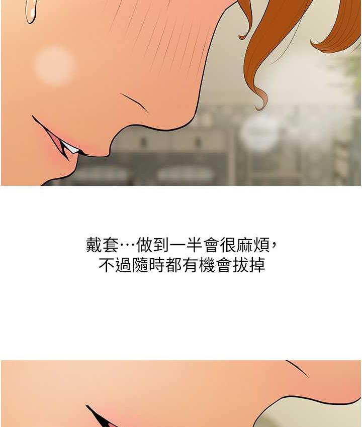 106P - 糖果爸爸的抢婚大作战