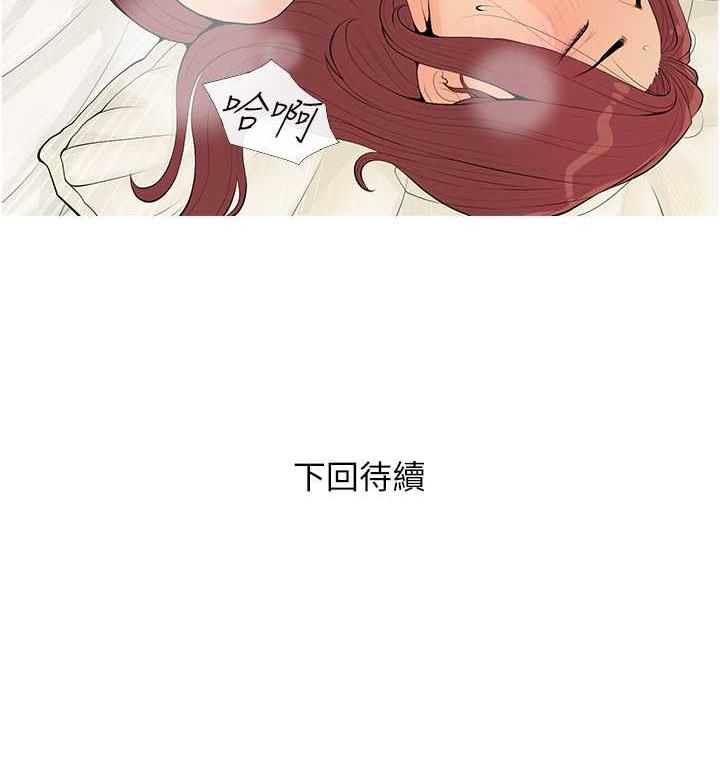 110P - 糖果爸爸的抢婚大作战