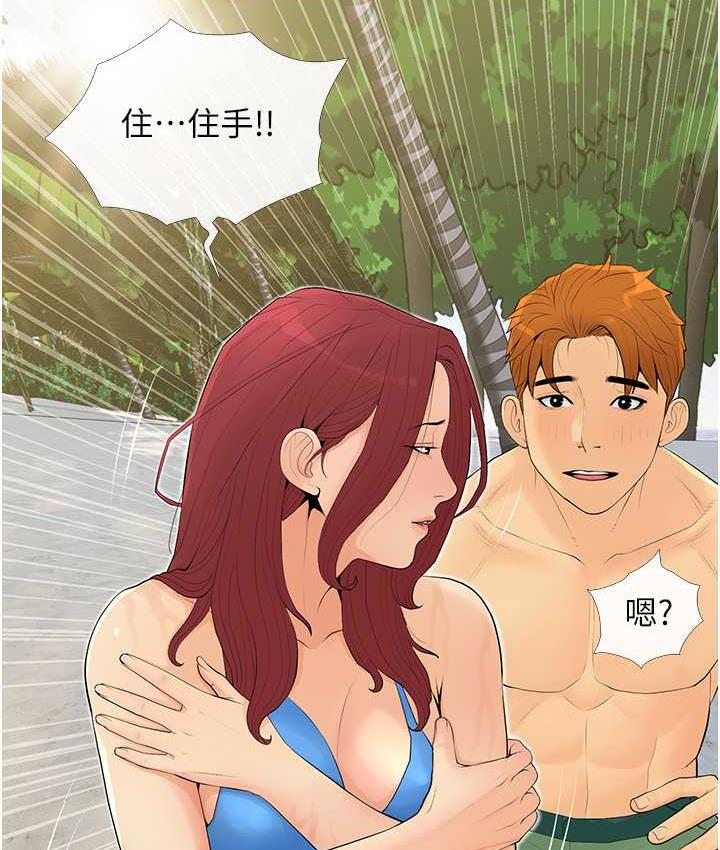 33P - 糖果爸爸的抢婚大作战