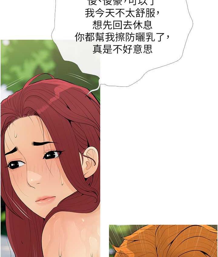 35P - 糖果爸爸的抢婚大作战