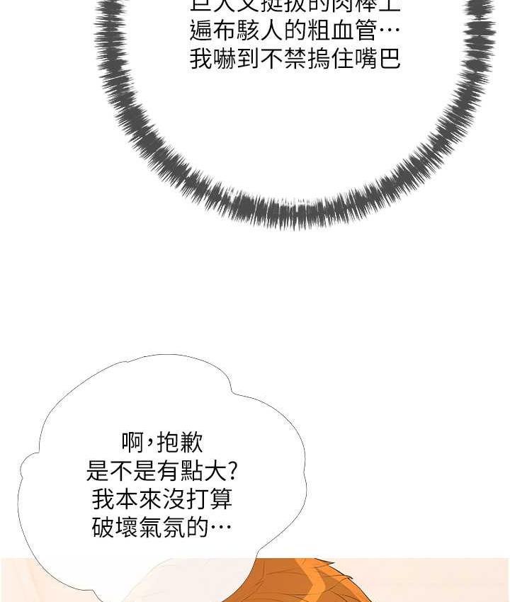 71P - 糖果爸爸的抢婚大作战
