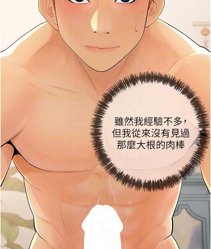 73P - 糖果爸爸的抢婚大作战