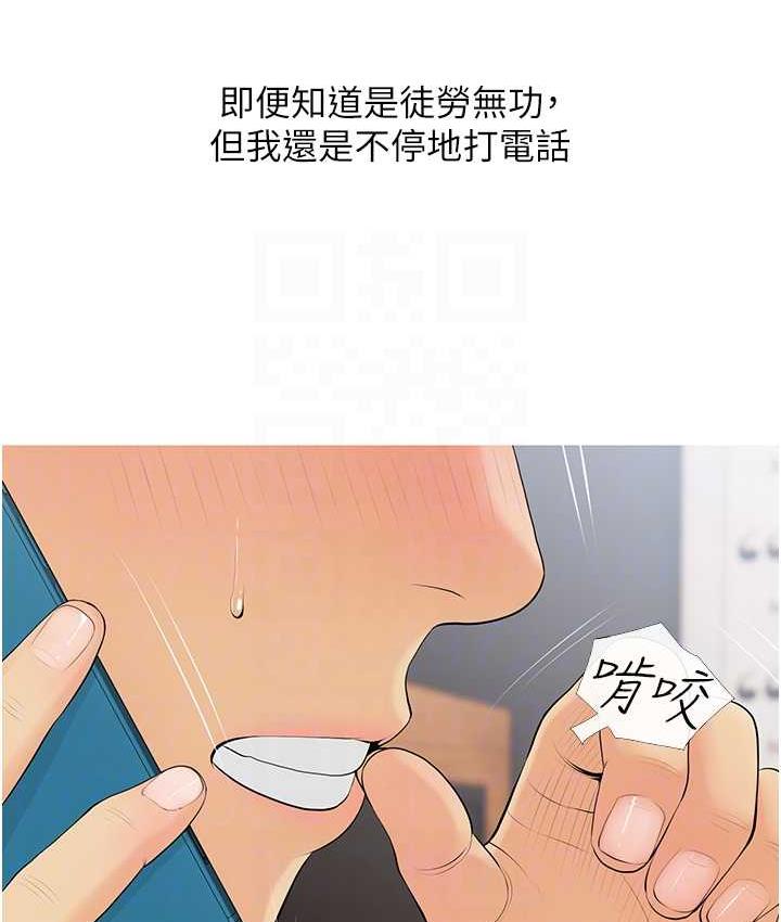 85P - 糖果爸爸的抢婚大作战