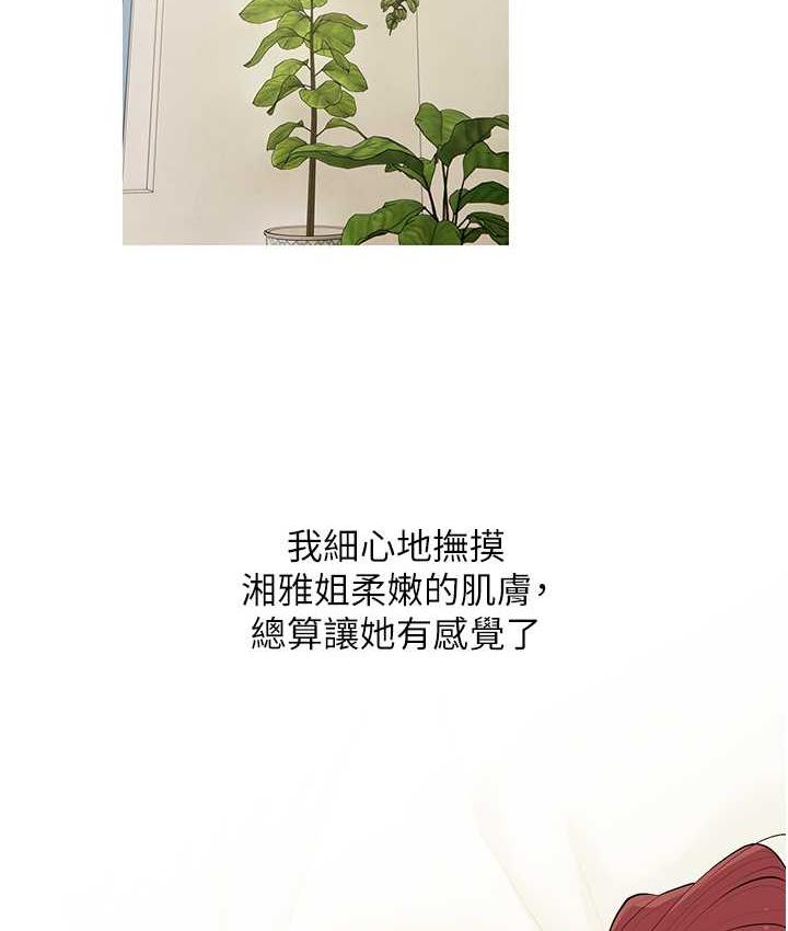 2P - 糖果爸爸的抢婚大作战