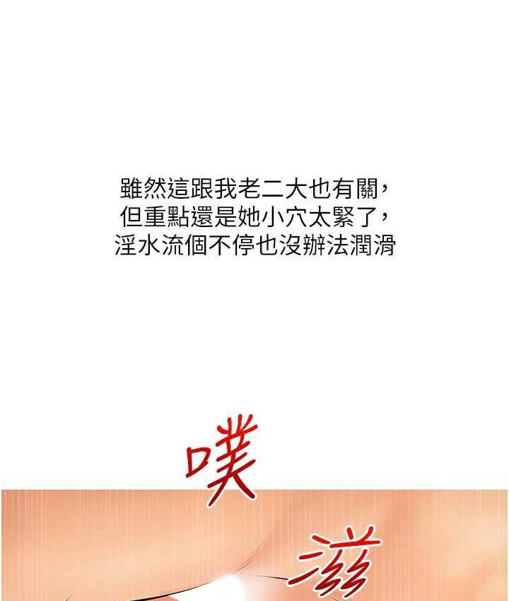 43P - 糖果爸爸的抢婚大作战