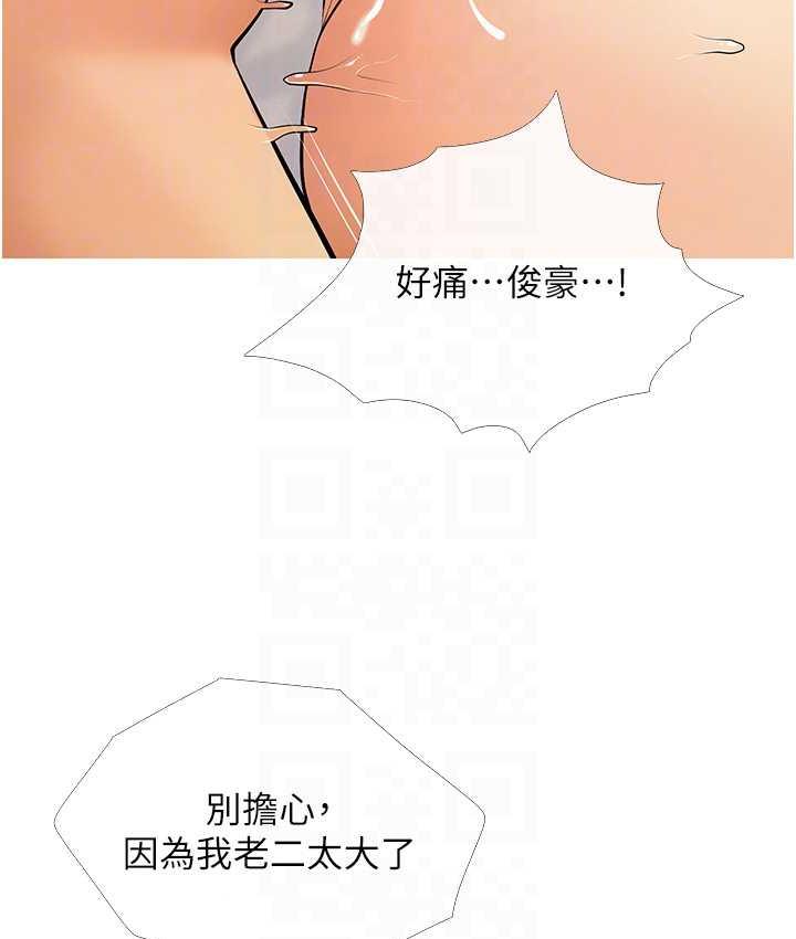 52P - 糖果爸爸的抢婚大作战