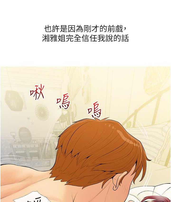 55P - 糖果爸爸的抢婚大作战