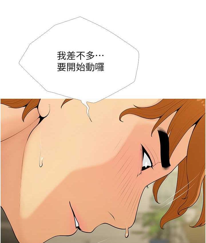 61P - 糖果爸爸的抢婚大作战