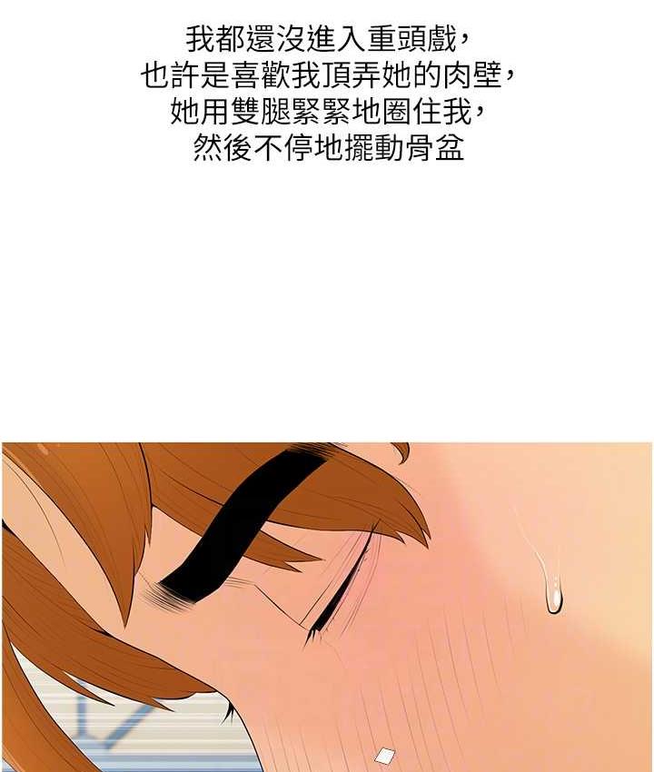 96P - 糖果爸爸的抢婚大作战