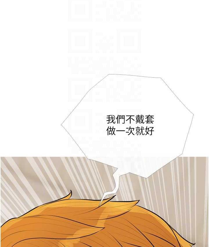 101P - 糖果爸爸的抢婚大作战
