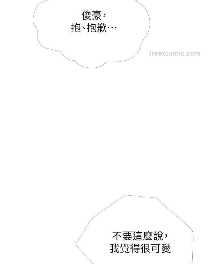 21P - 糖果爸爸的抢婚大作战