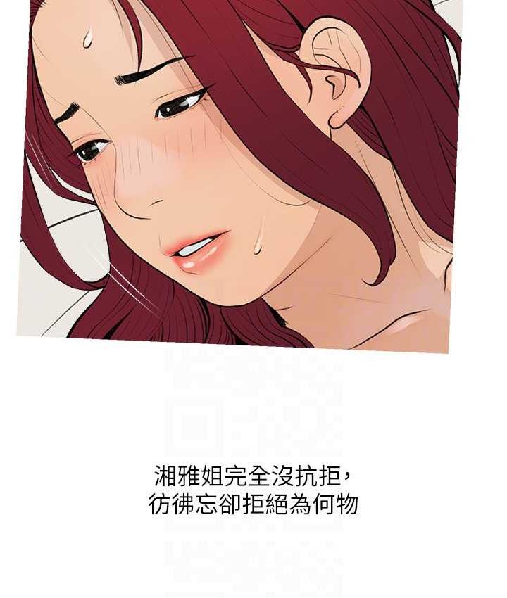 28P - 糖果爸爸的抢婚大作战