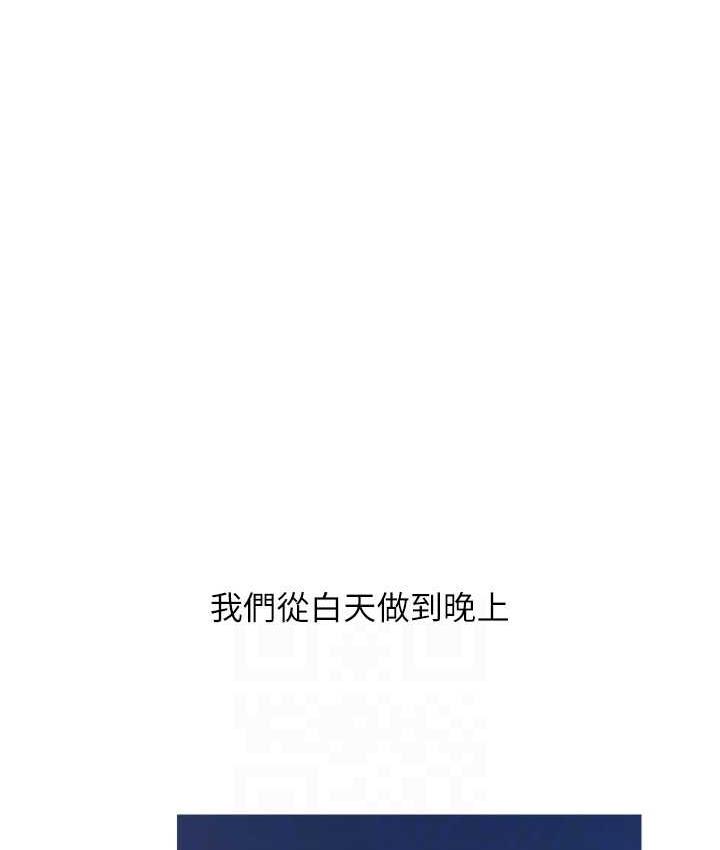 88P - 糖果爸爸的抢婚大作战