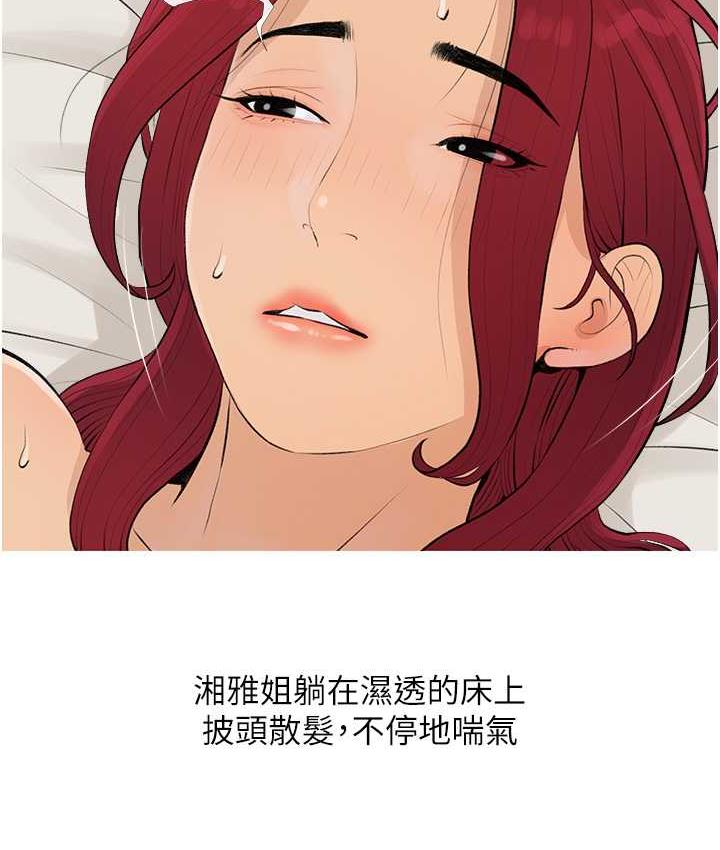 94P - 糖果爸爸的抢婚大作战