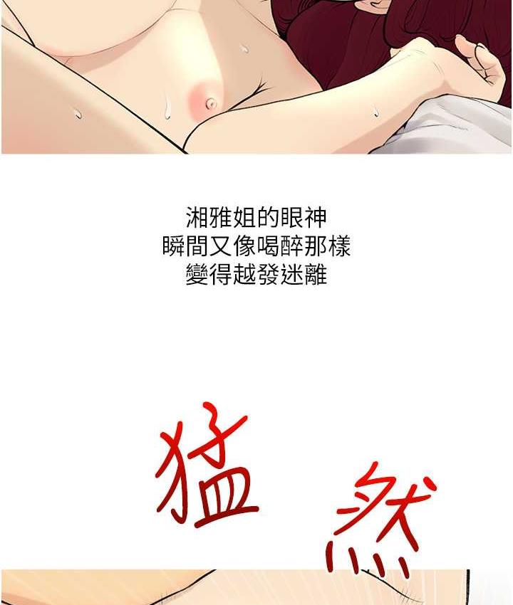 23P - 糖果爸爸的抢婚大作战