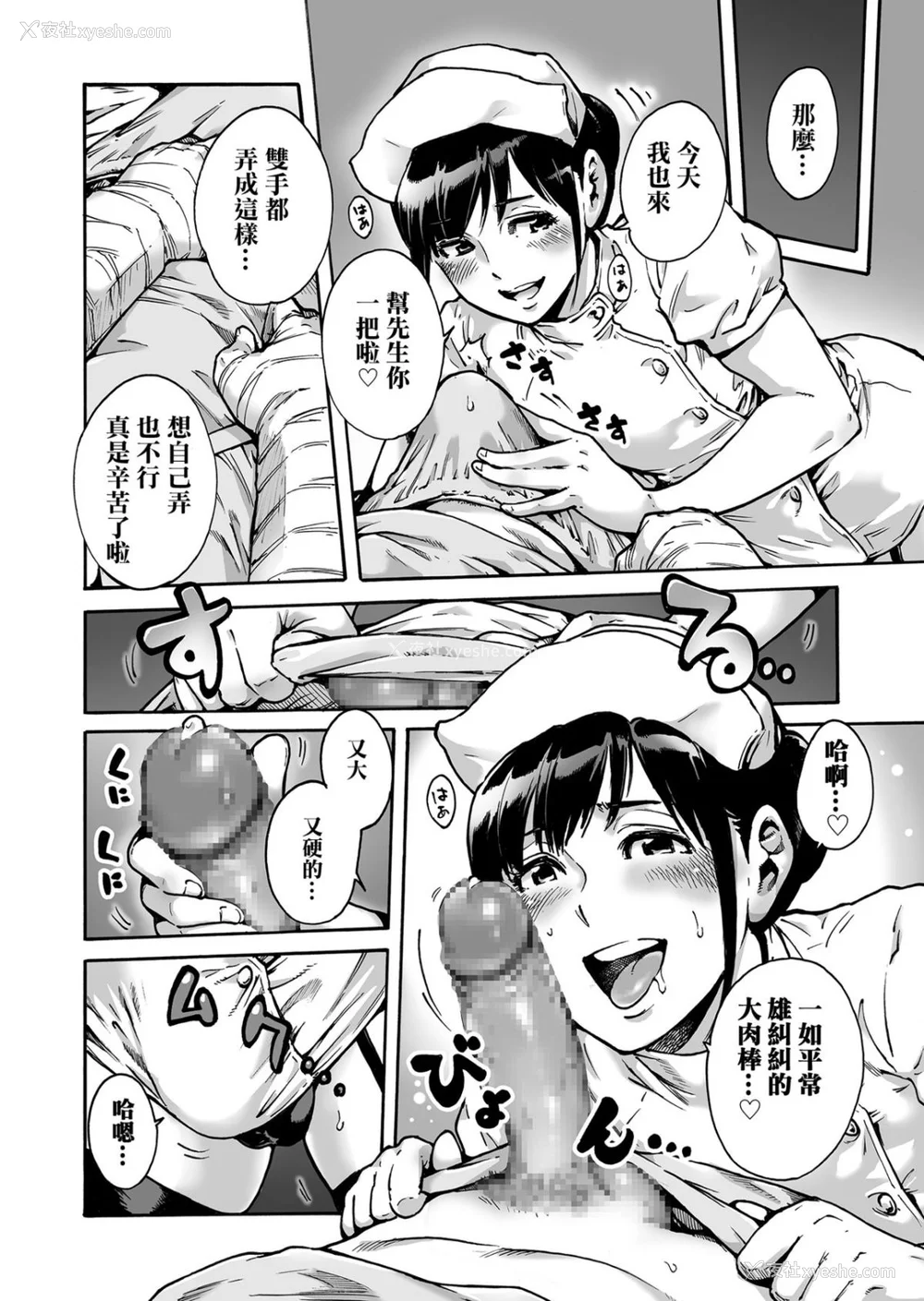 101P - [あいあん] おのこと。 [中国翻訳] [DL版]