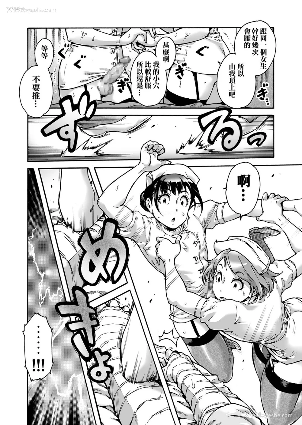 111P - [あいあん] おのこと。 [中国翻訳] [DL版]