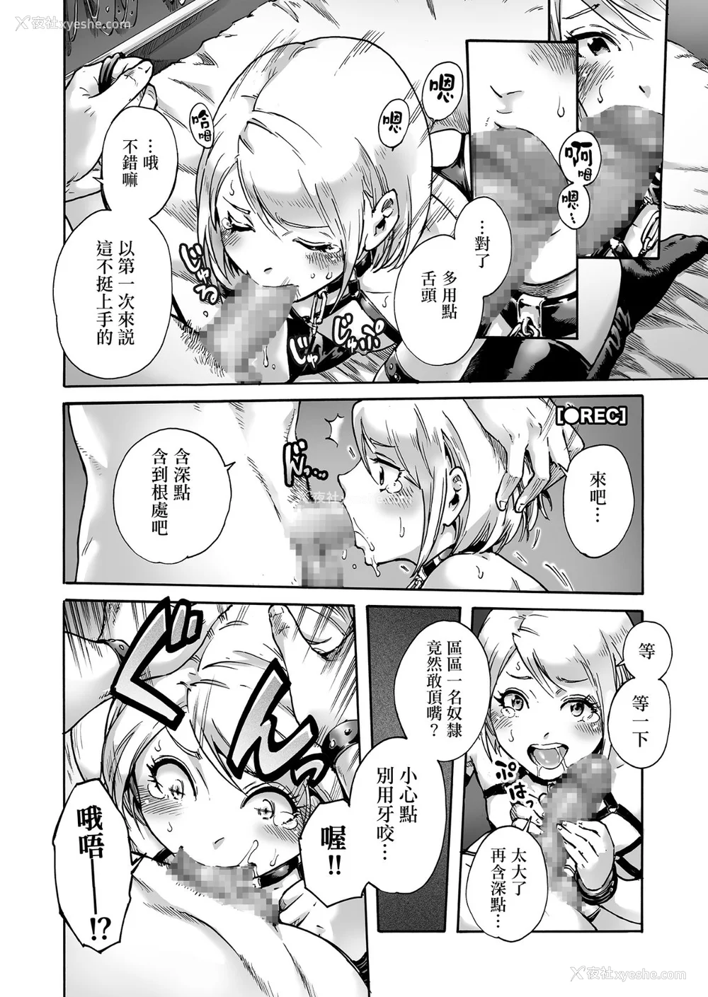 117P - [あいあん] おのこと。 [中国翻訳] [DL版]