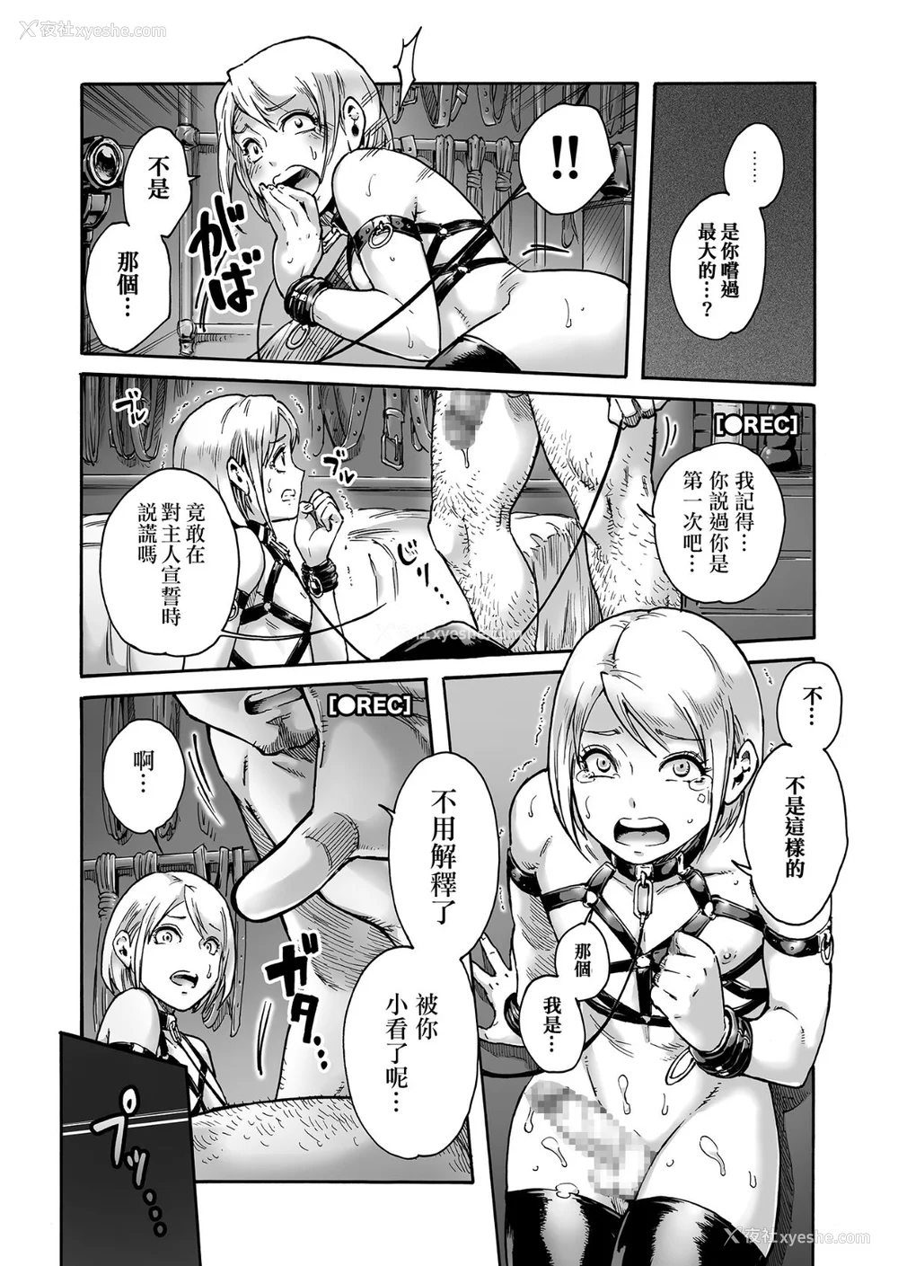 122P - [あいあん] おのこと。 [中国翻訳] [DL版]