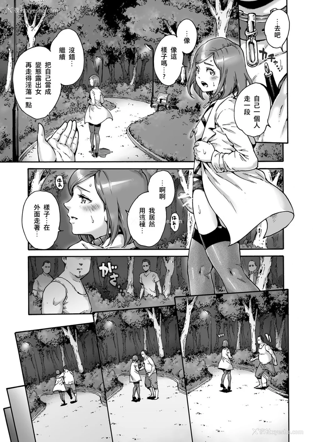 168P - [あいあん] おのこと。 [中国翻訳] [DL版]