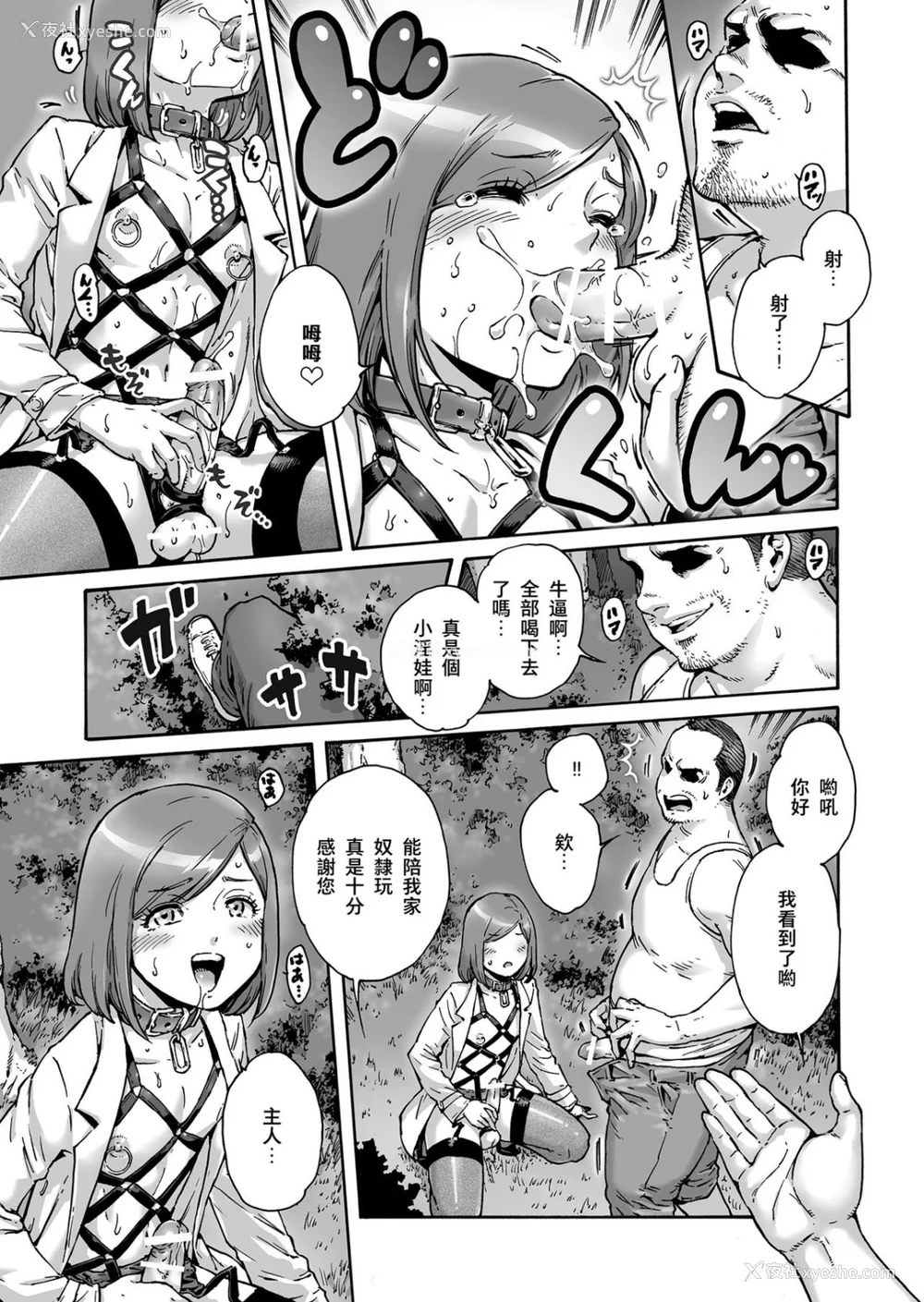 170P - [あいあん] おのこと。 [中国翻訳] [DL版]