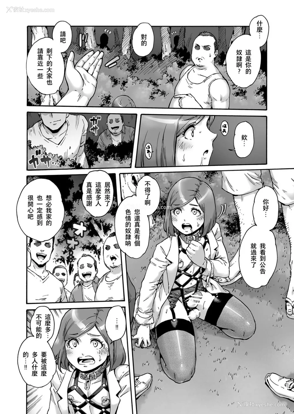 171P - [あいあん] おのこと。 [中国翻訳] [DL版]