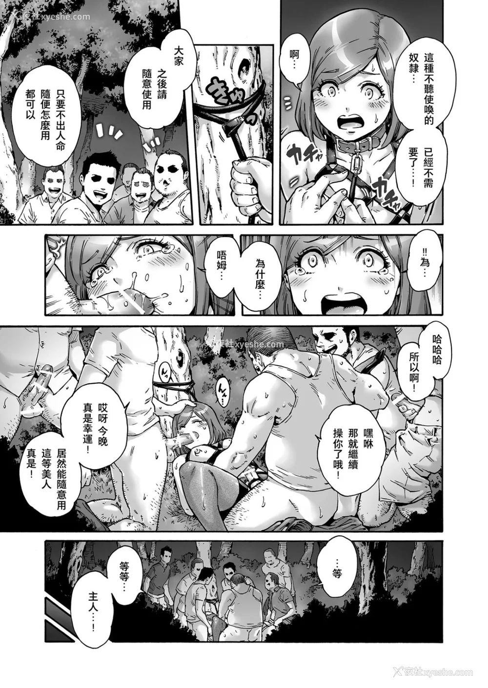 178P - [あいあん] おのこと。 [中国翻訳] [DL版]